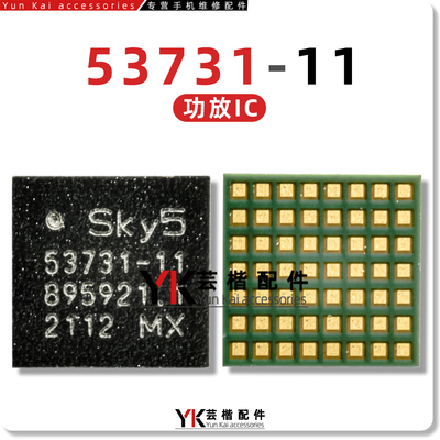 53730/53731-11 6751 6755 6735 6325 8111  手机射频功放IC/芯片