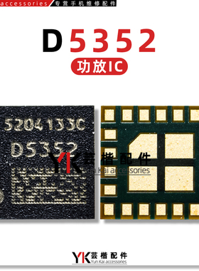 适用 畅玩20功放IC UPM510G电源IC QDM5630 2301 5625 5631 D5352