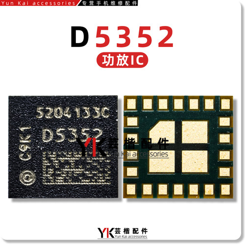 QDM563023015625D5352功放IC