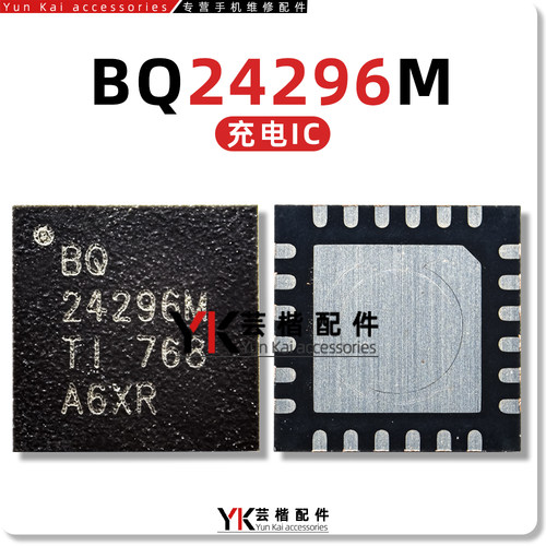 BQ24296M2419224196充电芯片