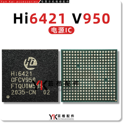 Hi6421/V950/Hi6423/V250电源IC