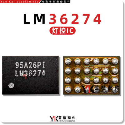 适用 畅享10plus灯控ic LM36274 背光控制 10P升压二极管线圈电容