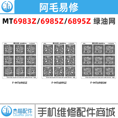 适用天玑8100/9000/9200绿油网