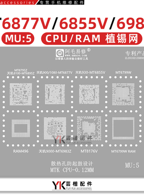 天玑8100/900/1080/930/9000/MT6895Z/6983Z/CPU/RAM/字库/植锡网