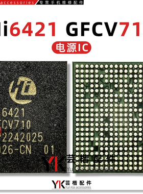 适用P30电源ic Hi6421 V710 HI6422/6526/1103/6353/6D13充电中频