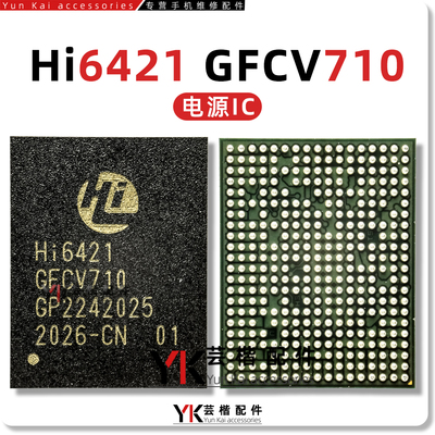 Hi6421V710HI6422电源芯片