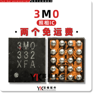 0X0 20脚 荣耀70 3M0 1U3 照相供电IC OXO 适用 1U4 小米12