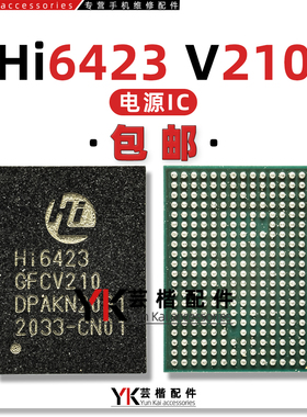 适用于华为Mate40Pro电源IC Hi6421 GFCV910 Hi6423 V210 AFAV810