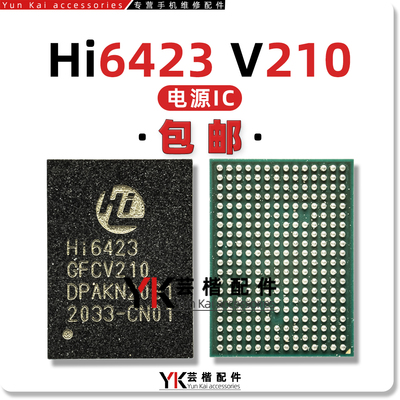 Hi6421/V910/Hi6423/210电源芯片
