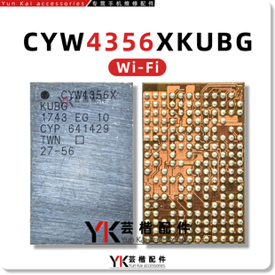 适用于 任天堂Switch主机WiFi模块IC BCM4356XKUBG CYW4356X KUBG