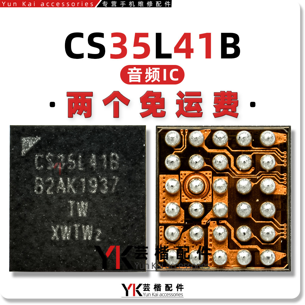CS35L40 CS35L42 CS35L41B CS35L41L CS35L35 CS35L45 放大音频IC - 实物图