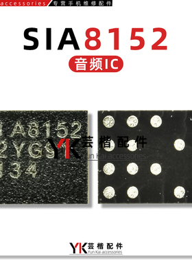 手机音频IC SIA8102/8109/A1/SIA8152/8159/1599/D1C2/8150/X1G1