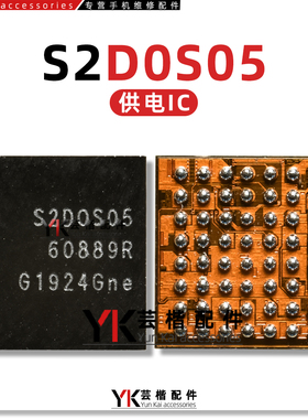 适用三星S7/8/S10/Note8显示供电IC S2DOS03/23/22 S2D0S05 D4A1A