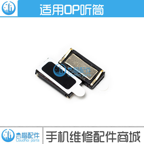 适用 OPPO A5/xplay6/Y67/Y69/Y71/Y75/Y79/Y81/Y83/Y85/MX5 听筒