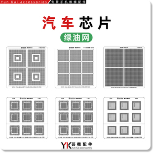 RTX2080Ti修复隔离绿油网 UBQ01B0 汽车芯片BGA TMS320DRA342AZDK