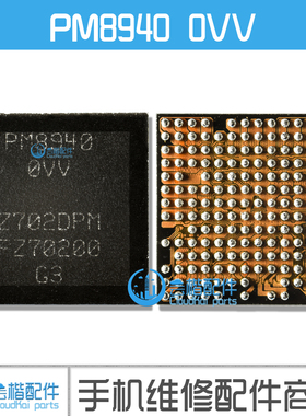 PMI8994 8940 PM8994 8029 8058 7540 8909 PMD9635 PM8922电源IC