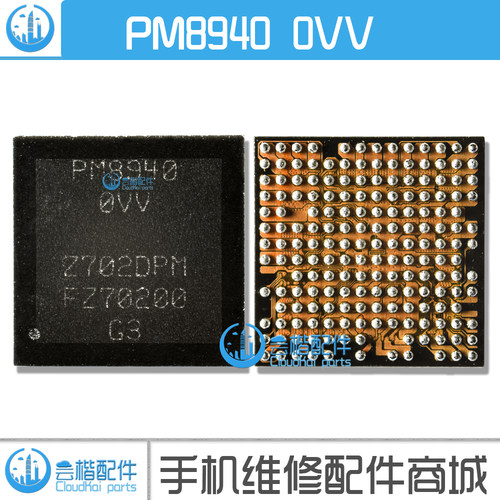 PMI8994 002 PM8996 8956 8941 PMI8952 PM8940 8916 8004 电源IC