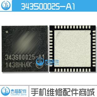 IPAD Pro 9.7/12.9二代充电IC 343S00089电源 343S00025-A1 00120