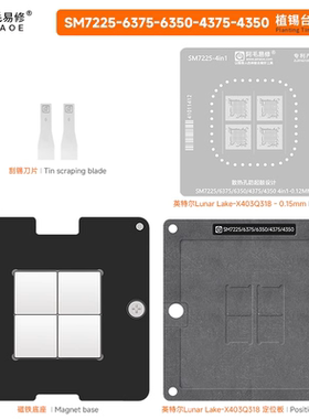 高通骁龙695/750G/4Gen1/SM7225/6375/6350/4375/4350/CPU/植锡网