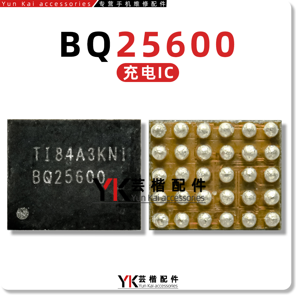 BQ25600/D/AW8896/8860充电/音频