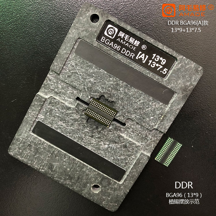 阿毛易修DDR植锡台/BGA96磁性平台/液晶智能电视机/DDR2/3/4/钢网