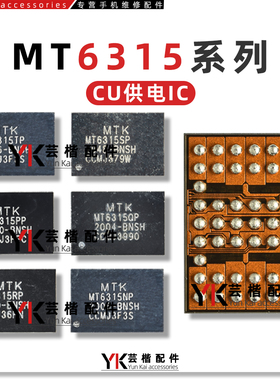 MT6308MP/HP/P电源 MT6315TP/SP/PP/NP/QP/RP/BP/FP/GP/OP 供电IC