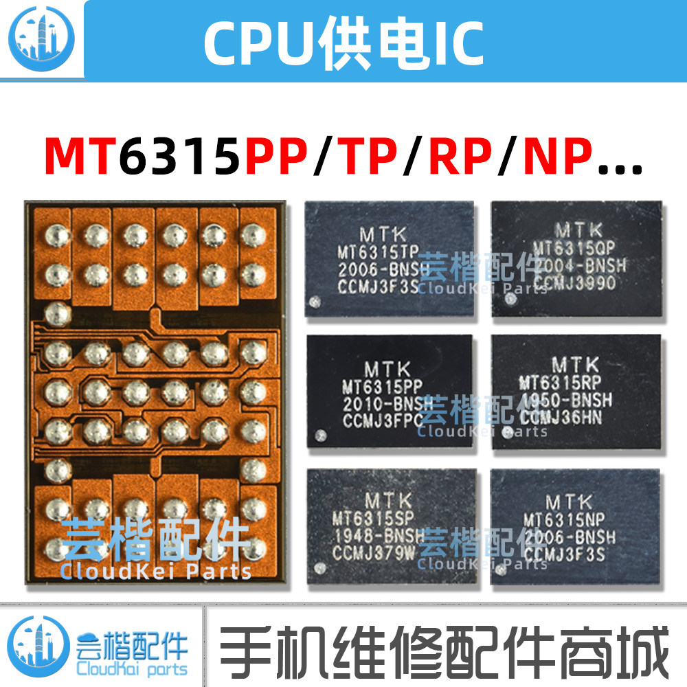 MT6308MP/HP/P电源 MT6315TP/SP/PP/NP/QP/RP/BP/FP/GP/OP 供电IC怎么样,好用不?