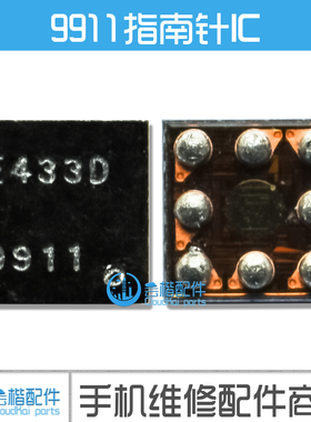 适用 红米note4重力感应ic U1901 AK09911C mate9 pro 罗盘指南针