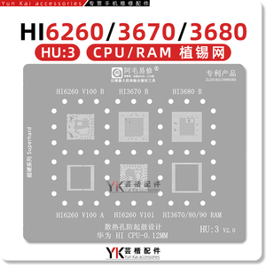 适用华为海思麒麟980/970/710/Hi6260/Hi3670/3680/CPU暂存植锡网