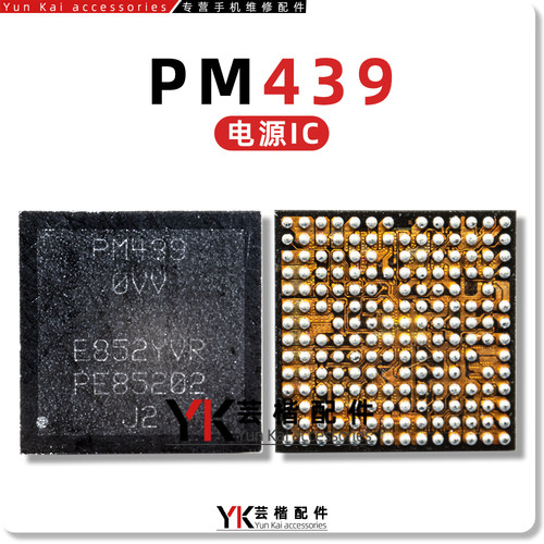 适用红米7 7A灯控 PM439 PM8953 电源IC 背光升压线圈二极管 中频 - 封面