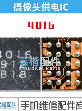 M7开头4016摄像相机供电IC
