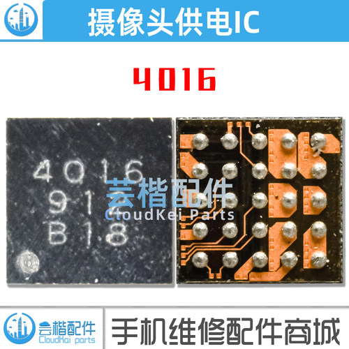 M7开头4016摄像相机供电IC