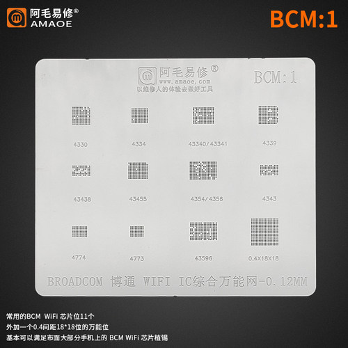 适用 华为P10 WiFi模块 BCM43455xkubg 43596/4354/4334XK植锡网
