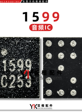 1599音频IC FS1599N FCQFN-16L