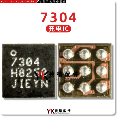 7304N2A开头N07USB充电芯片