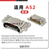 A93 A52 4SE A32 适用OPPO K9尾插 A72 K7X Reno5