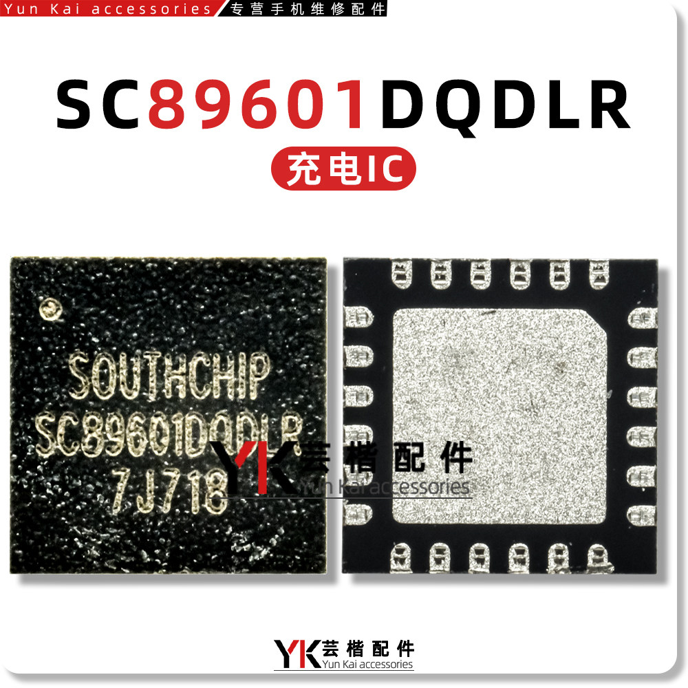 SC89601DQDLR/AQDLR SGMMCC SGMGKB SGMGKA SC8950A/89601S充电IC - 实物图