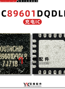 适用红米11A/真我C12充电IC SC89601DQDLR SGMMCC SGMGKB SC8950A