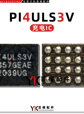 适用Nova9SE 30E6DA信号滤波 CPS4067GC/5701GC快充IC PI4ULS3V