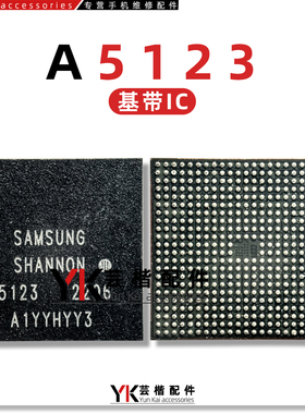 适用于 三星S20中频IC SDR865 SMR526 SHANNON5510 SDX55M A5123