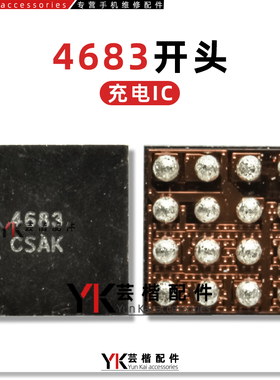 适用于 畅享70X充电IC 4683 HX9023E闪光灯IC LP62701显示芯片