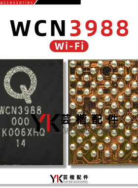PM6350/8008 PMK8003电源IC WCN3988 WIFI QPA5581 SDR735 中频IC