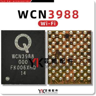 PM6350/8008 PMK8003电源IC WCN3988 WIFI QPA5581 SDR735 中频IC