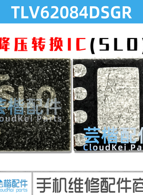 适用华为P10/荣耀6P/7/Mate/S稳压ic SLO TLV62084DSGR降压转换IC