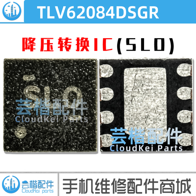 TLV62084DSGR降压转换IC