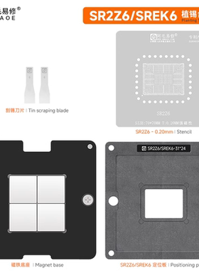 适用于 SR2Z6/SREK6/笔记本CPU/磁性植锡平台/BGA锡浆植球/植锡网
