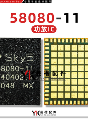 适用于 荣耀Play5t中频IC SR3595D射频IC Sky5 58080-11功放IC