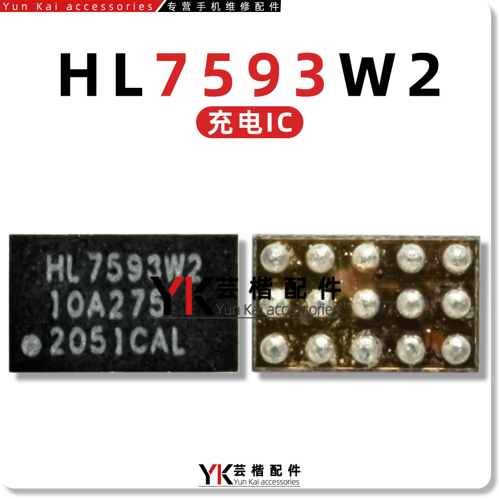 HL7593W2字库供电芯片