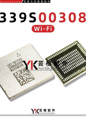 IPAD2017 A1822 10.5 12.9二代wifi蓝牙模块 339S00249 339S00308