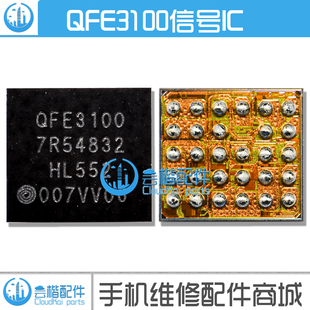 适用小米5 max全网通 小米8 供电管 信号ic QFE3100 QFE4100 5100